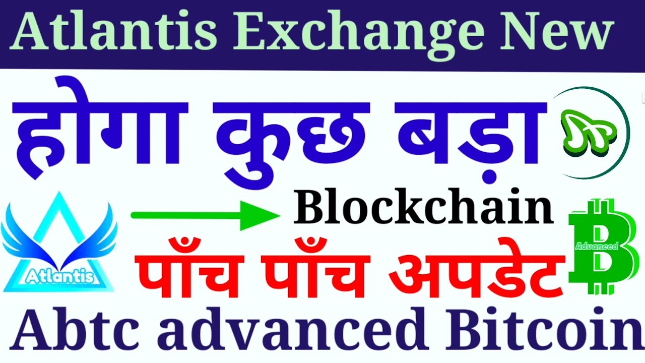 Blockchain Advanced Bitcoin Atlantis Exchange New Update Atc Atlantis coin American coin Earning App