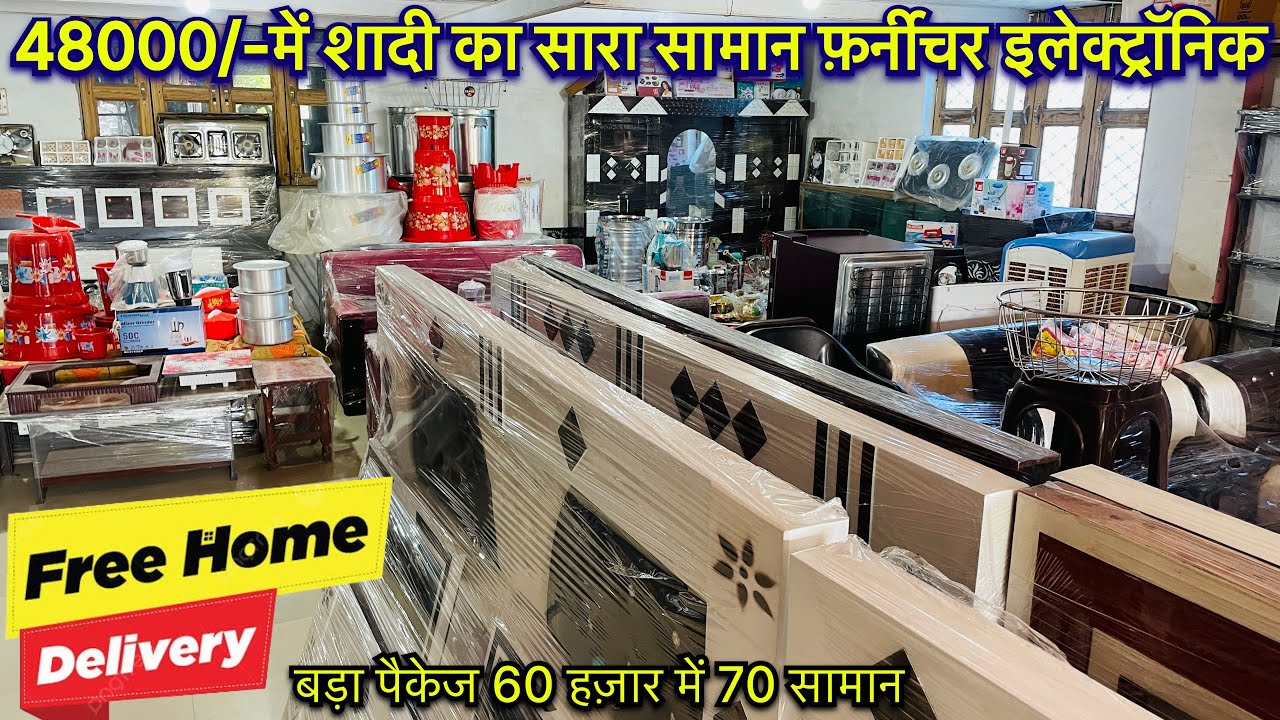 48000 ME SHADI KA SAMAN | DAHEJ KA SAMAN | CHEAPEST ELECTRONIC ITEM | FREE HOME DELIVERY