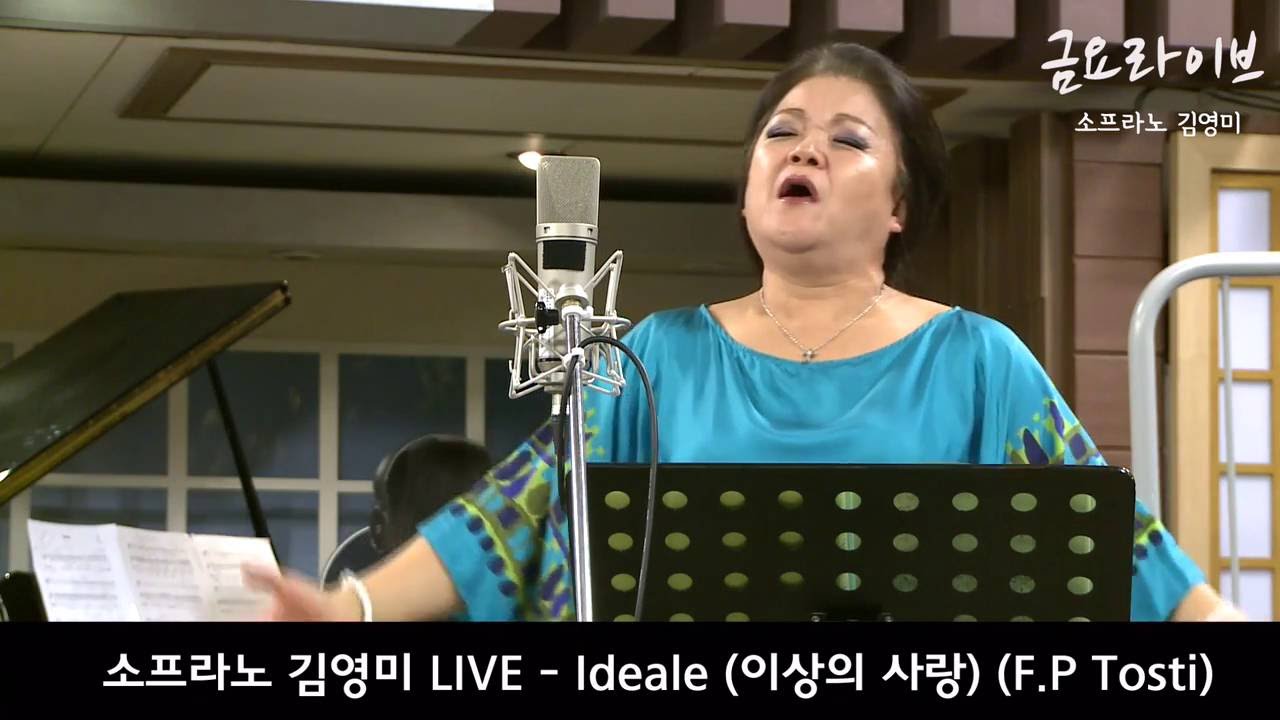오후N음악 소프라노 김영미 LIVE - Ideale (이상의 사랑) (F.P Tosti)