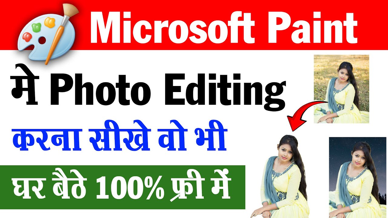 Photo Editing in MS Paint | Remove Photo Background in one Click - MS Paint Tutorial 2025