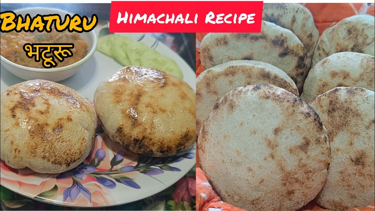 हिमाचली रेसिपी भटूरू | Himachali Cuisine | कांगड़ी घड़ियां रोटियां या आखिरी रोटियां बनाने का तरीका