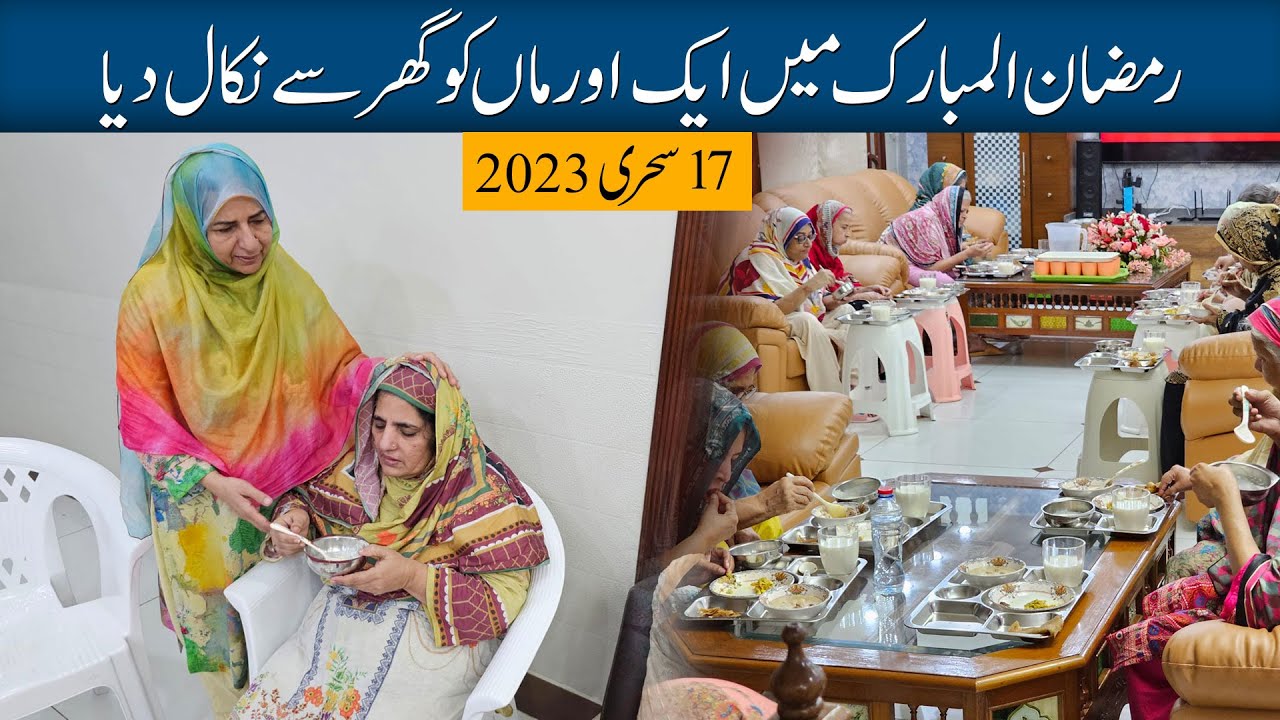 Ramadan al Mubarak Mein aik aur Maa ko Ghar se Niqal Diya l Bint e Fatima Old Home Mothers