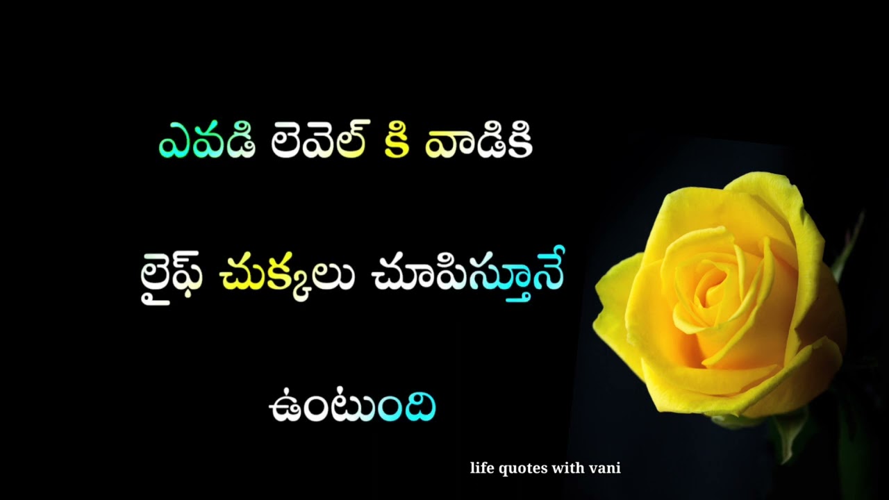 Manchi matalu Telugu quotes | Telugu sukthulu| life quotes in Telugu #withvani