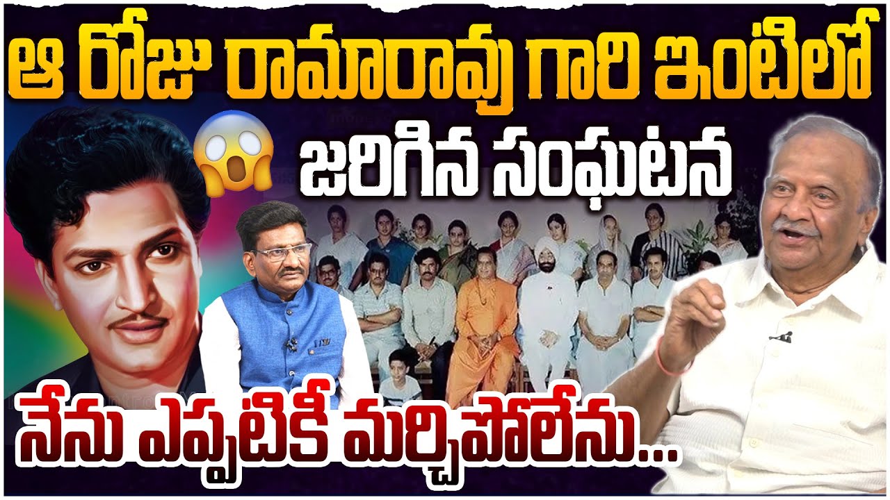 Director TLV Prasad Shares Unknown Incident Happened With Sr NTR | Director TLV Prasad Interview