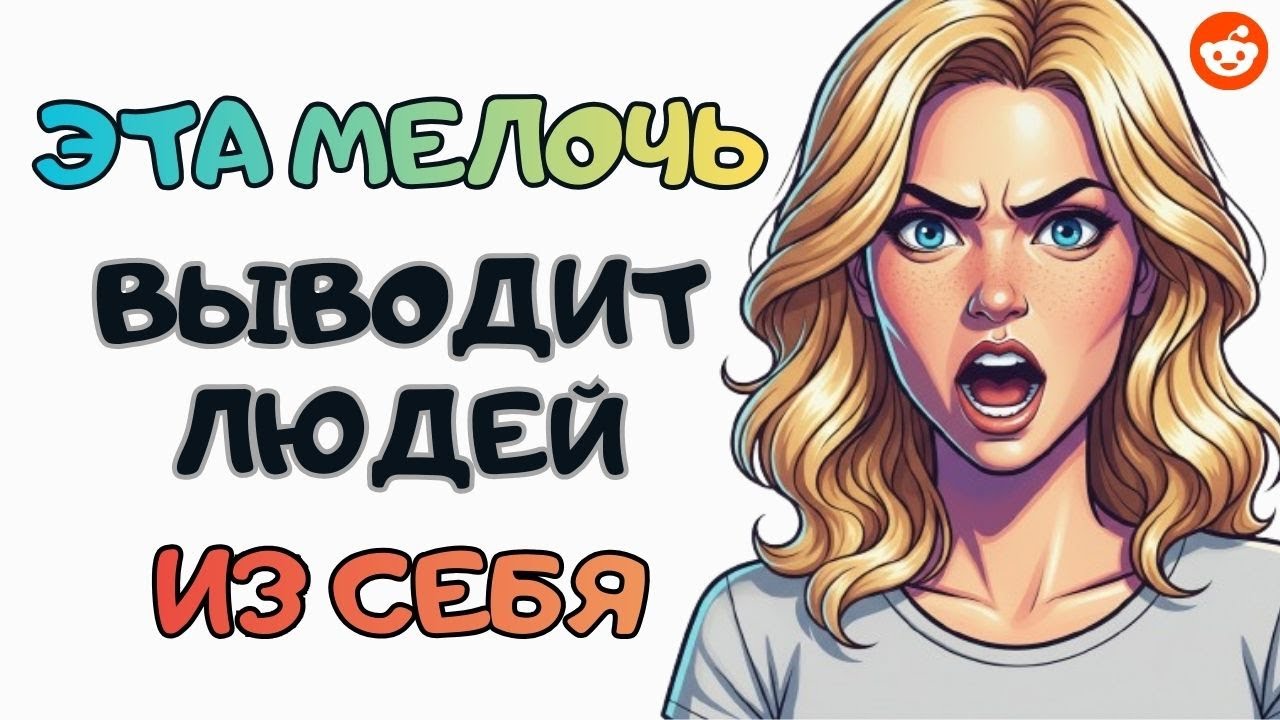 Безобидное явление, которое вызывает у людей неожиданно сильную реакцию | Reddit
