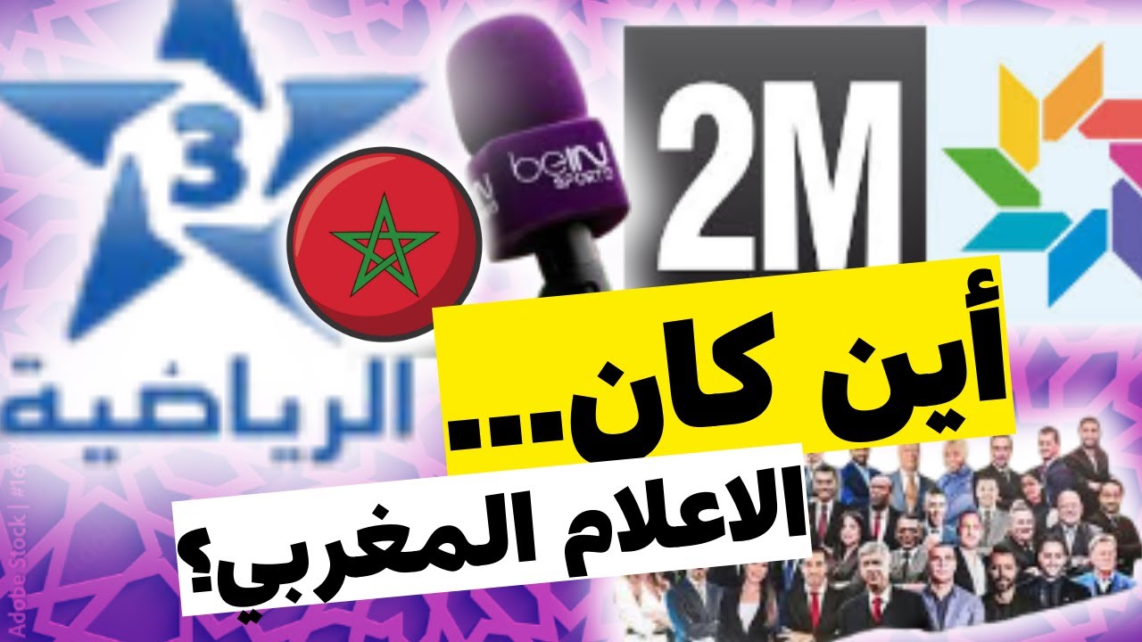 هذا هو السبب الحقيقي لمهزلة نهائي كأس افريقيا بين المغرب و السنغال
