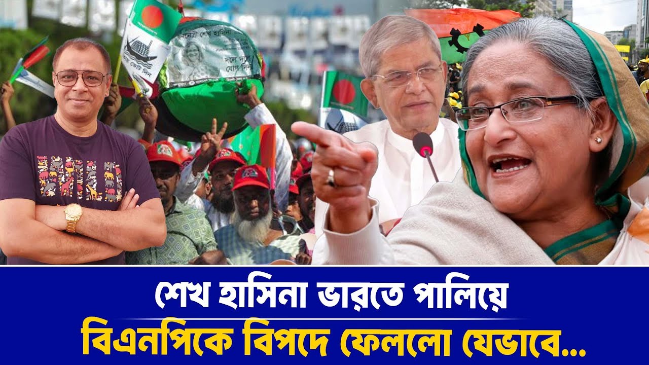 শেখ হাসিনা ভারতে পালিয়ে বিএনপিকে বিপদে ফেললো যেভাবে... I  #short #reels #news #vairal #voice_bangla