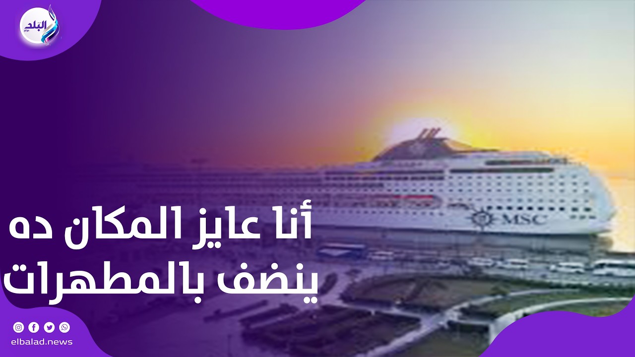 رئيس شرق بورسعيد: 