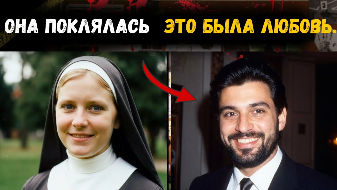 Монахиня уехала за женатым в Каир — спустя 2 месяца нашли лишь Библию | Любовная афера