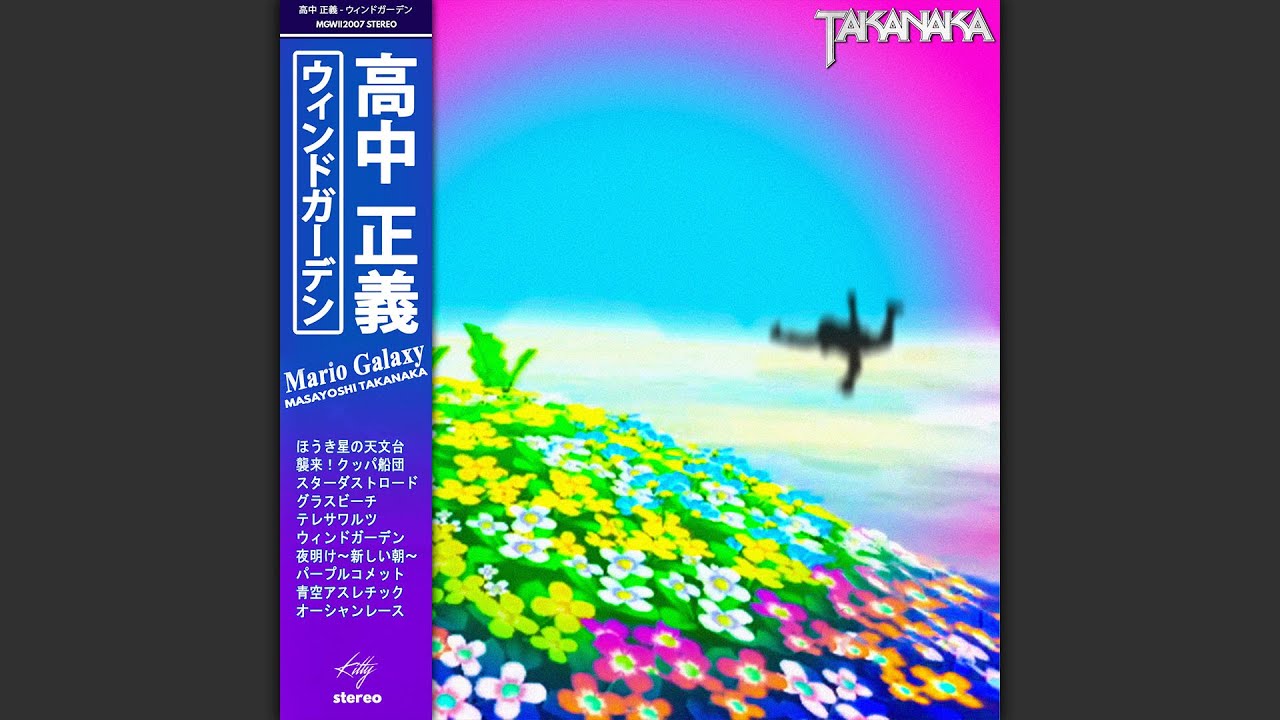 Gusty Garden Theme from Mario Galaxy, but it's a Masayoshi Takanaka Song 🌌