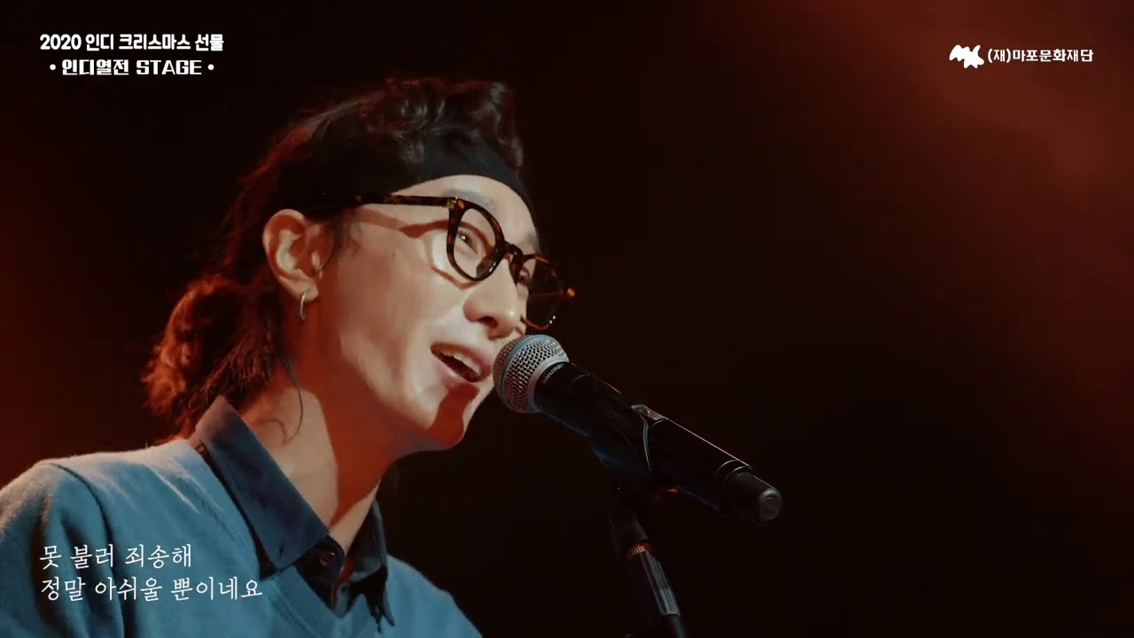 10 - 서도밴드 (sEODo BAND)