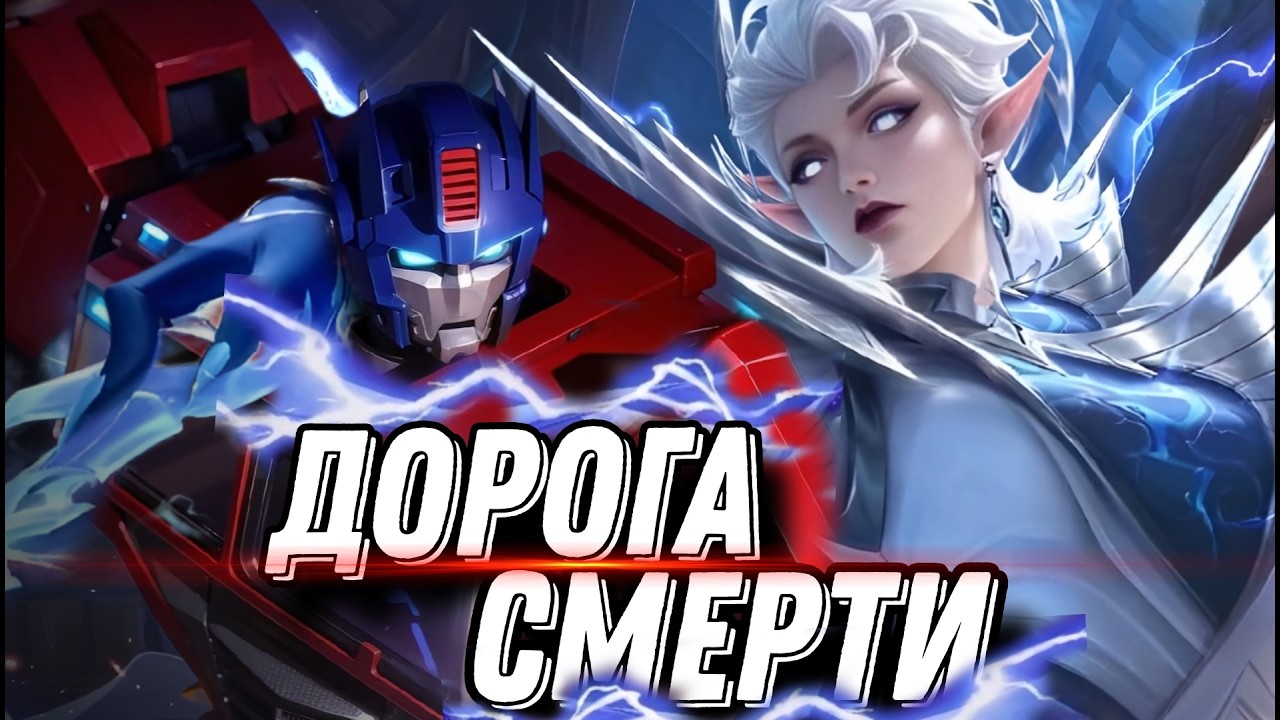РЕВОРК ЭЙДОРЫ ГАЙД НА ЭЙДОРУ В ЛЕС MLBB