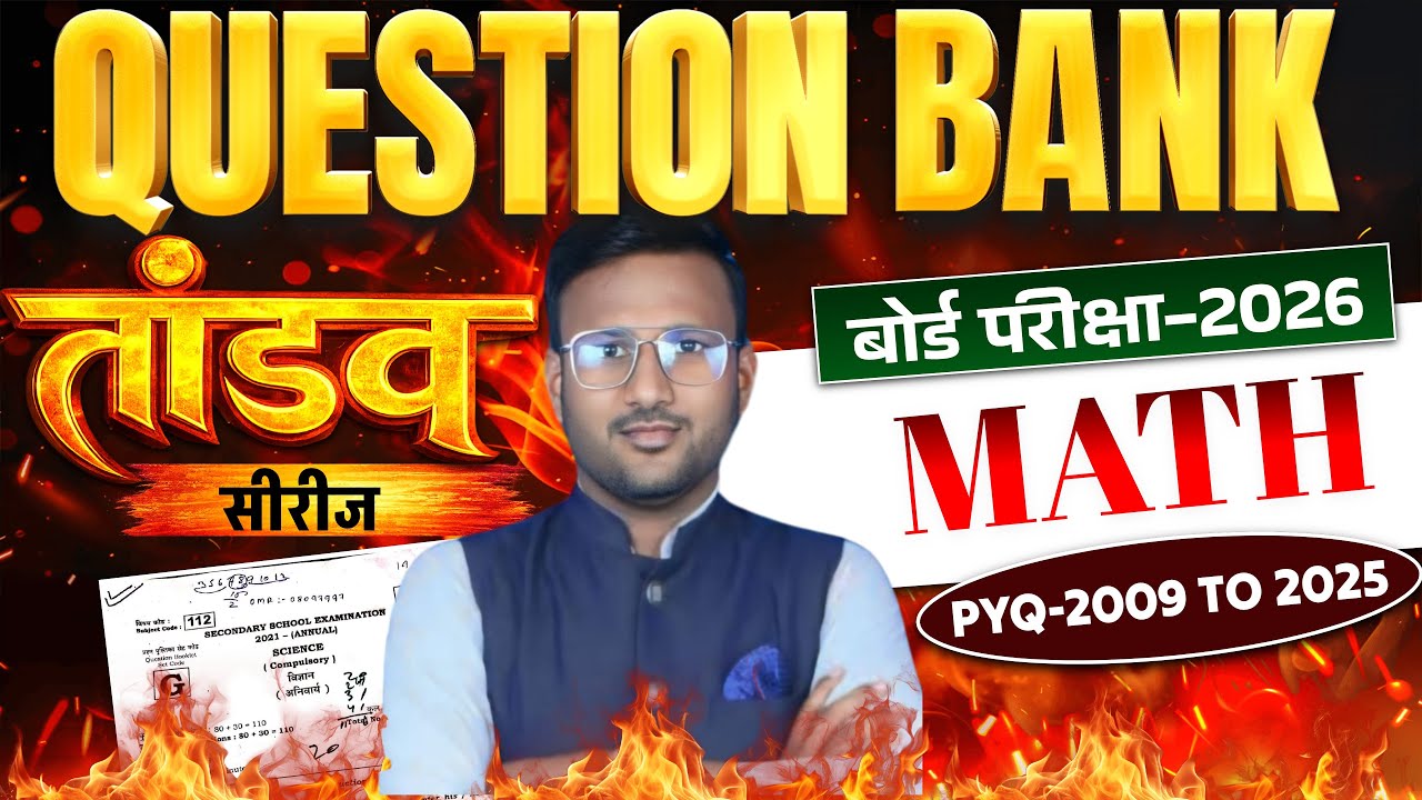 DIFFERENTIAL EQUATIOn 100 Most OBJECTIVE Type Question  Question||#biharboardexamination2026