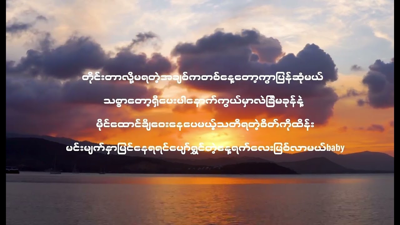 Htet4,YOK,ICE-ခနလေးခွဲမယ်
