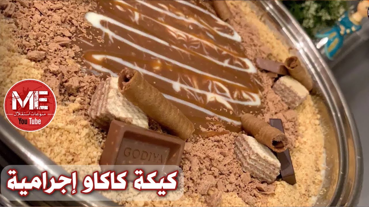 كيكة الكاكاو الإجرامية الفخمة بطريقة كتشن مطبخ نور