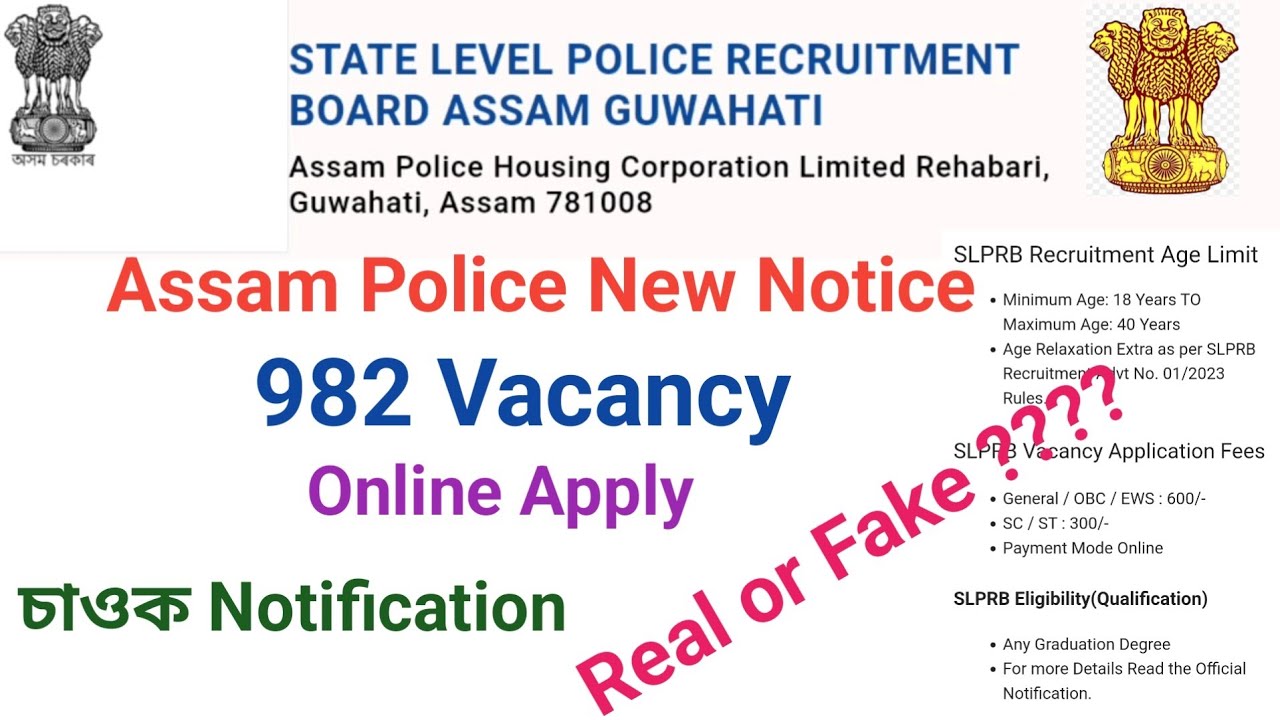 Assam Police new notification fake or real? 982 vacancy slprb assam🙏