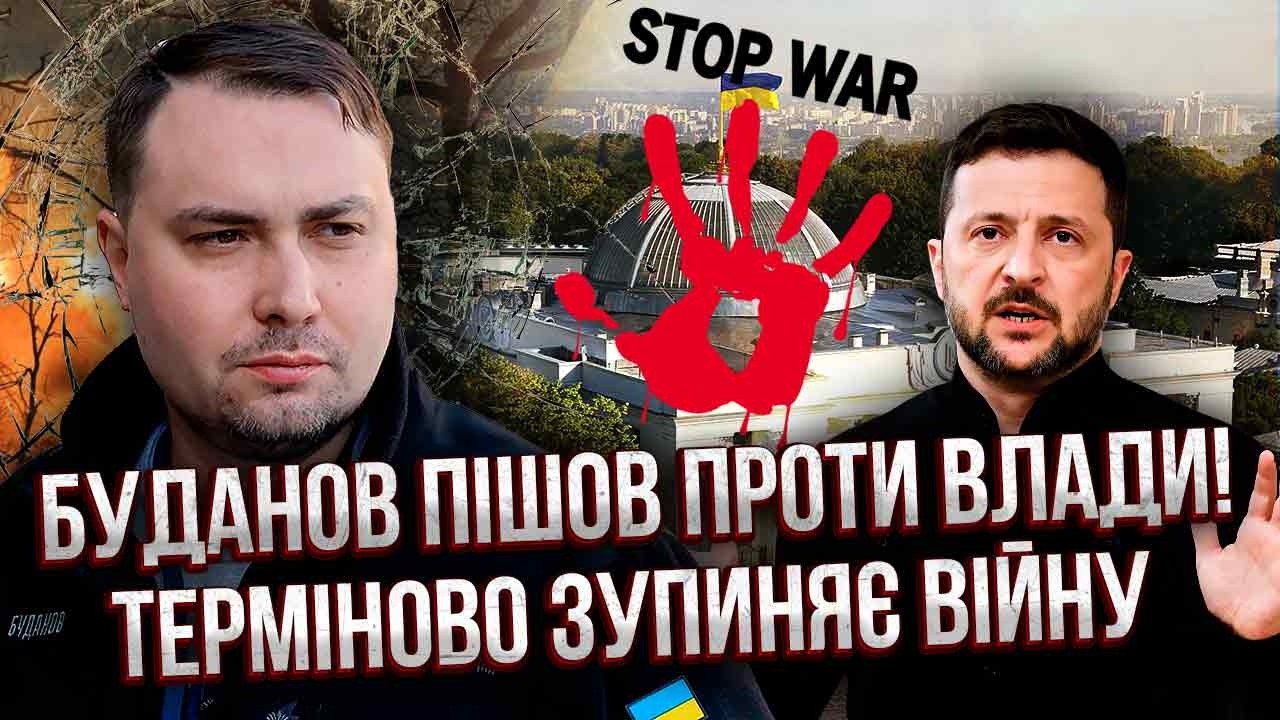 БУДАНОВ ВРЕЗАЛ ЗЕЛЕНСКОМУ ЗА СРЫВ ПЕГОВОРОВ! Раскрыл гостайну В ПРЯМОМ ЭФИРЕ. Новый скандал