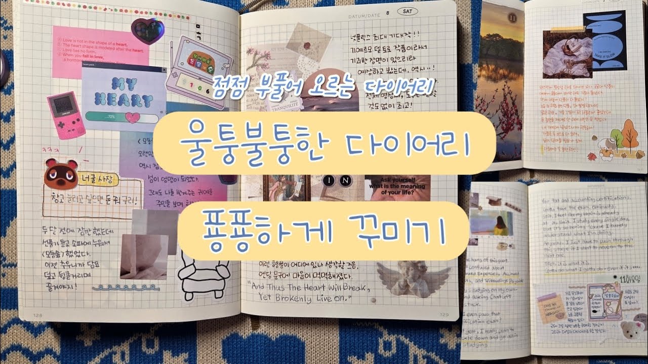 📒30분 함께 다꾸해요｜다꾸ASMR｜Journal with me