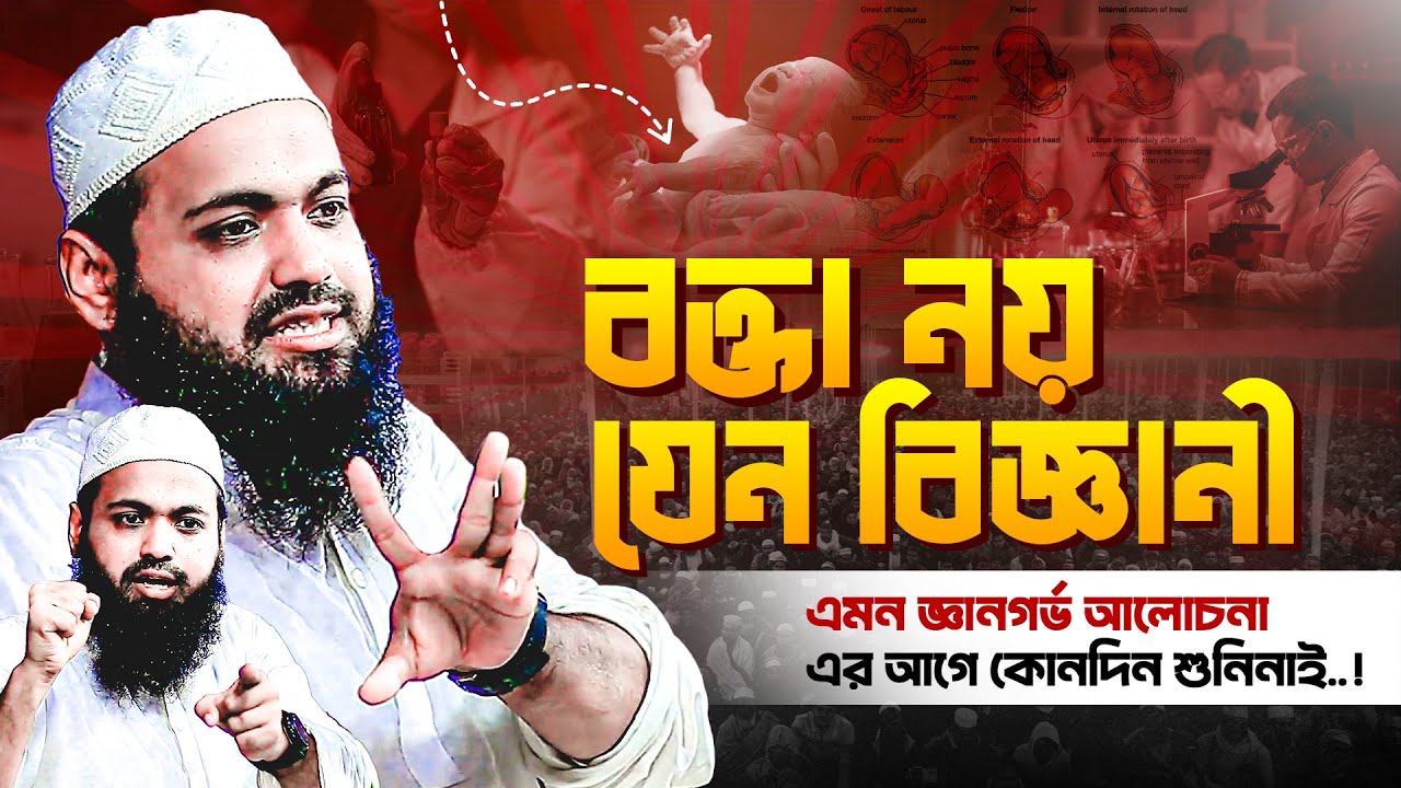 Mufti Arif bin Habib Notun Waz 2025 || মুফতী আরিফ বীন হাবিব নতুন ওয়াজ ২০২৫ || Arif bin Habib new waz