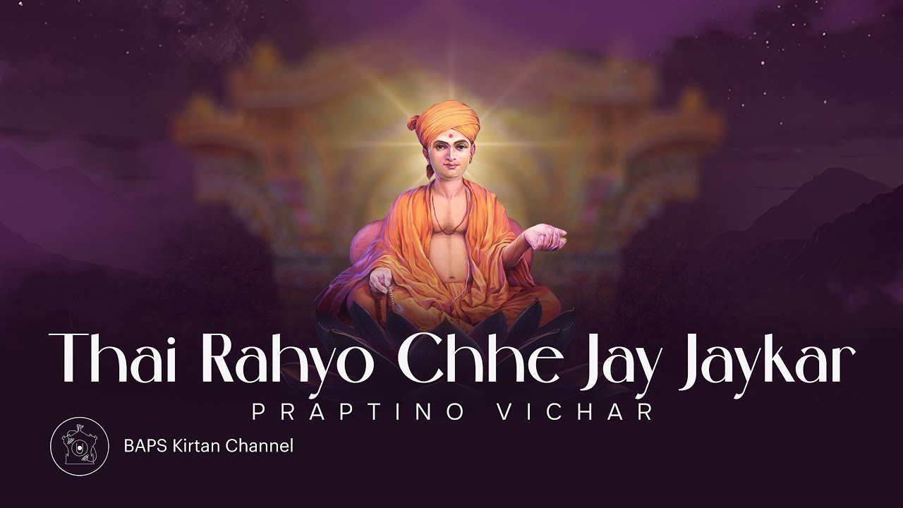 Thai Rahyo Chhe Jay Jaykar Re - Praptino Vichar