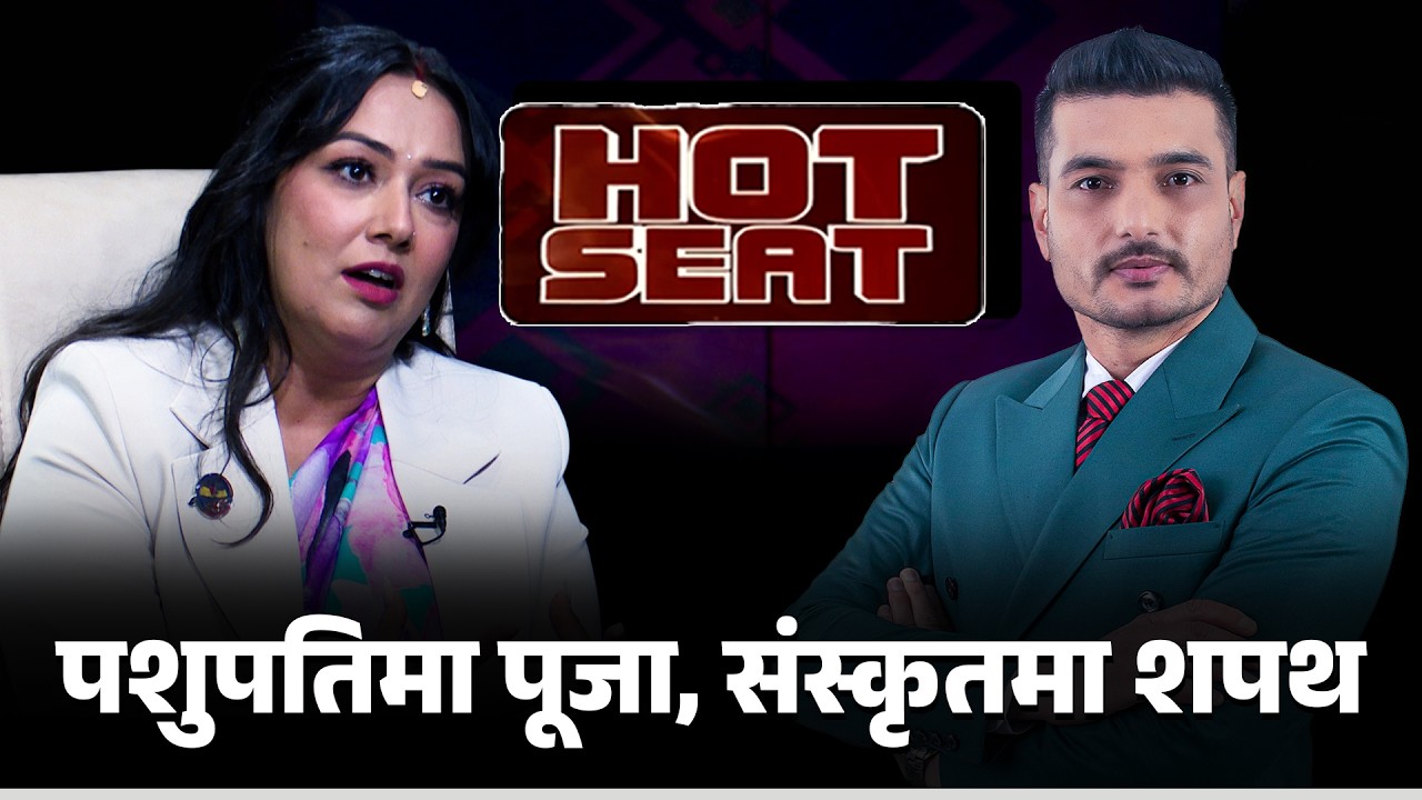 राप्रपालाई जनताले किन यस्तो सजाय दिए ? HOT SEAT || KHUSBU OLI ||
