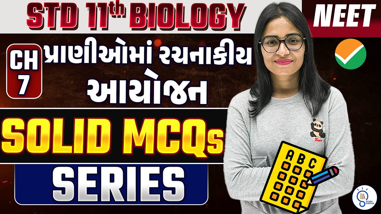 Class 11 Biology ch 6 mcq for neet  | Solid Mcq Series | NEET Biology Most Expected Questions 2025