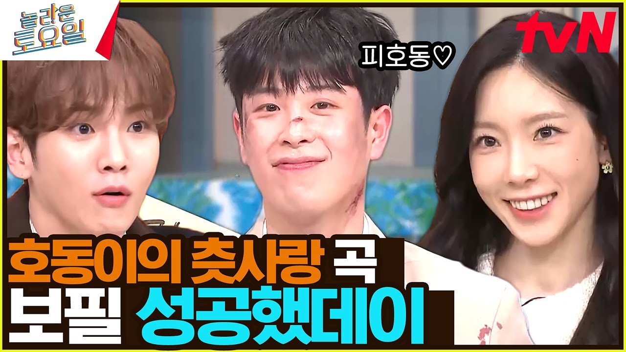 피호동 함 가야지! 강호동의 최애는 맞힐 수 있을까? 〈강호동 - 1분 전♪〉#놀라운토요일 | amazingsaturday EP.293 | tvN 231209 방송