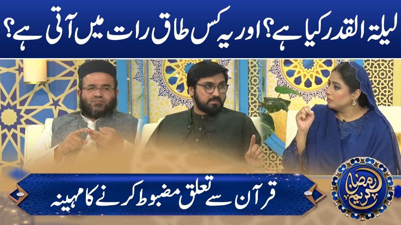 27 Ramazan Laylatul Qader 2026 | Fazilat Dua & Ibadat | Special Bayan | GNN
