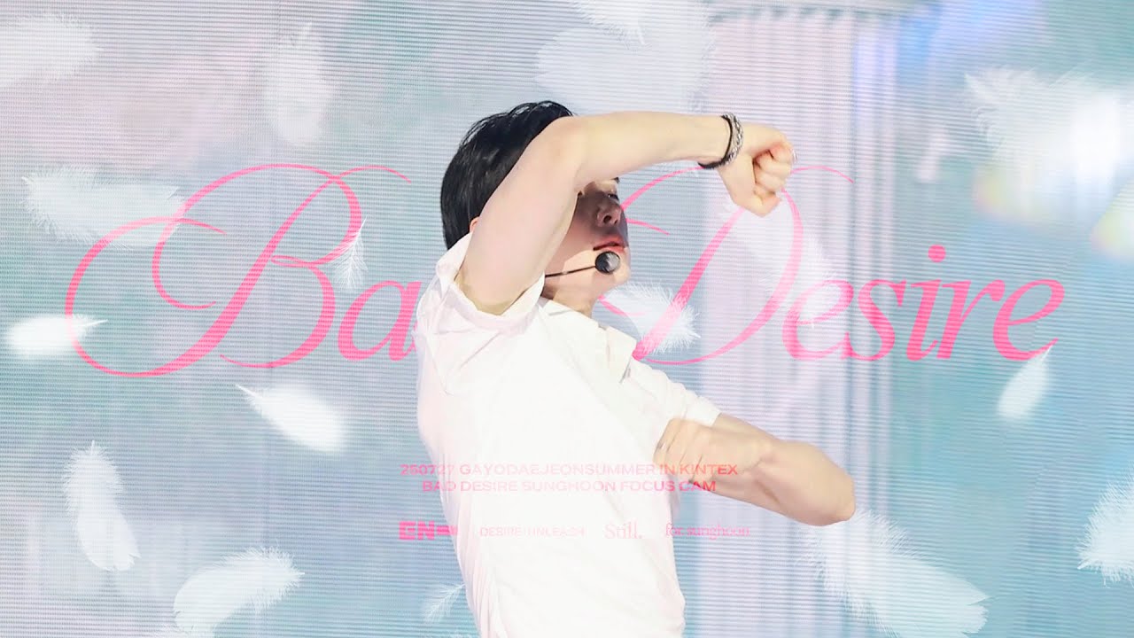 [4K] 250727 엔하이픈 성훈 'INTRO + BAD DESIRE' 직캠ㅣ2025 써머 가요대전 l ENHYPEN SUNGHOON FOCUS MULTI FANCAM