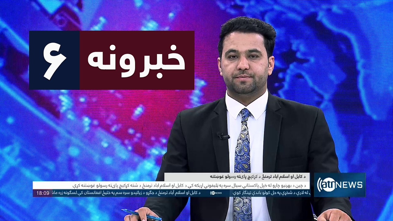 Ariana News 6pm News: 12 March 2026 | آریانانیوز : ۱۴۰۴ د کب ۲۰؛ د ۶ خبرونه