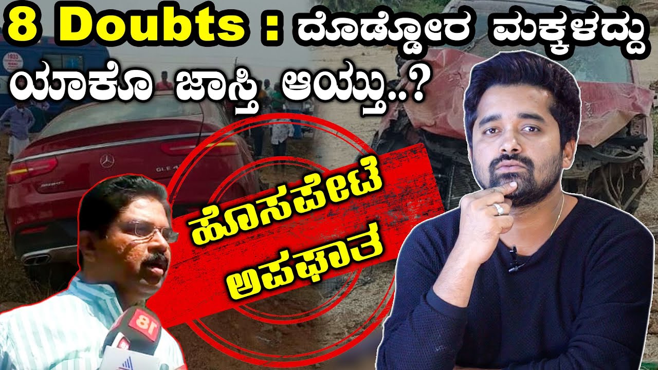 ಶೋಕಿ ಮಾಡೋಕೆ ನಿಮ್ಮಪ್ಪನ ಮನೆ ಜಾಗಕ್ಕೆ ಹೋಗಿ | Bellary | R Ashok | Sharath | Ravikanth | Sachin