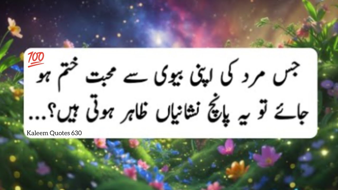 Kaleem Quotes 630 l Best Aslami Quotes l Best Quotes l Urdu Aslami Quotes ll Voice Kaleem Quotes 630