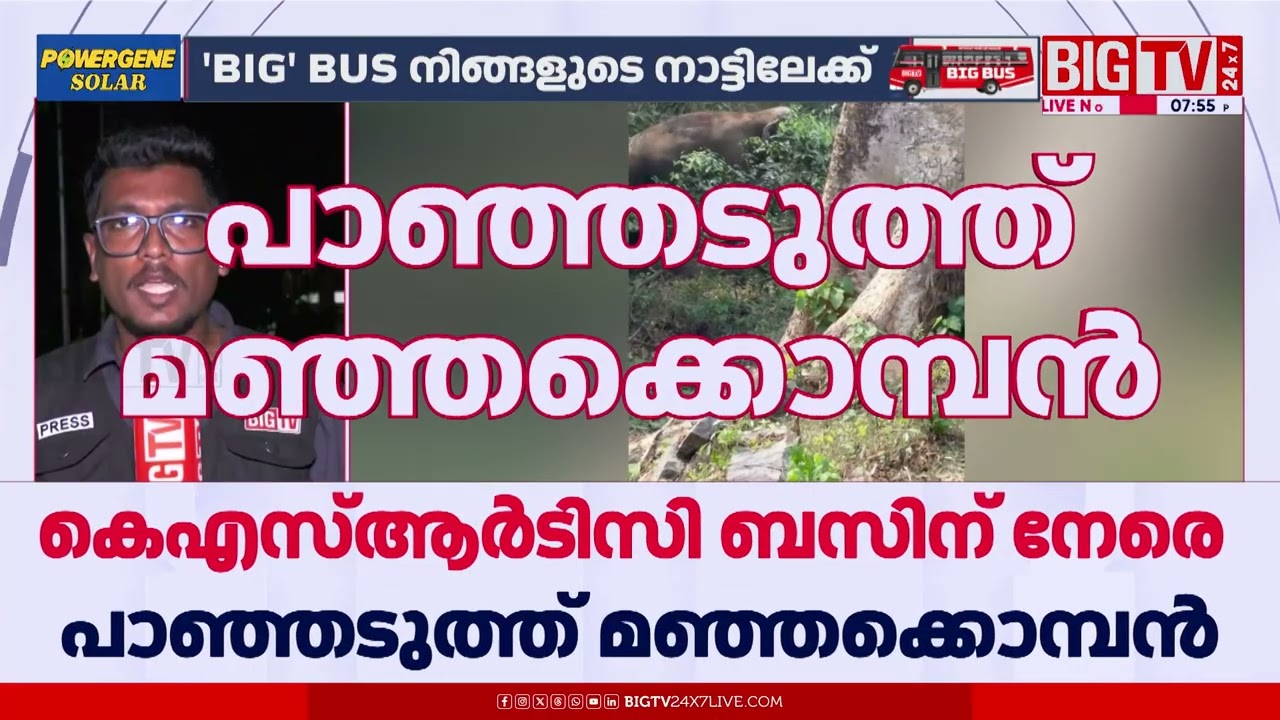He is back...! അതിരപ്പിള്ളി-മലക്കപ്പാറ പാതയില്‍ മഞ്ഞക്കൊമ്പന്റെ വിളയാട്ടം | Wild Elephant