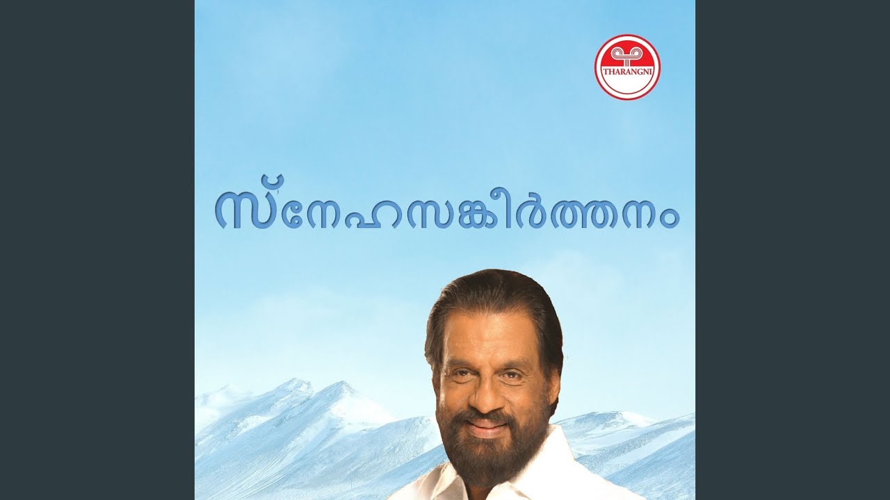 Aadiyil Vachanamaay