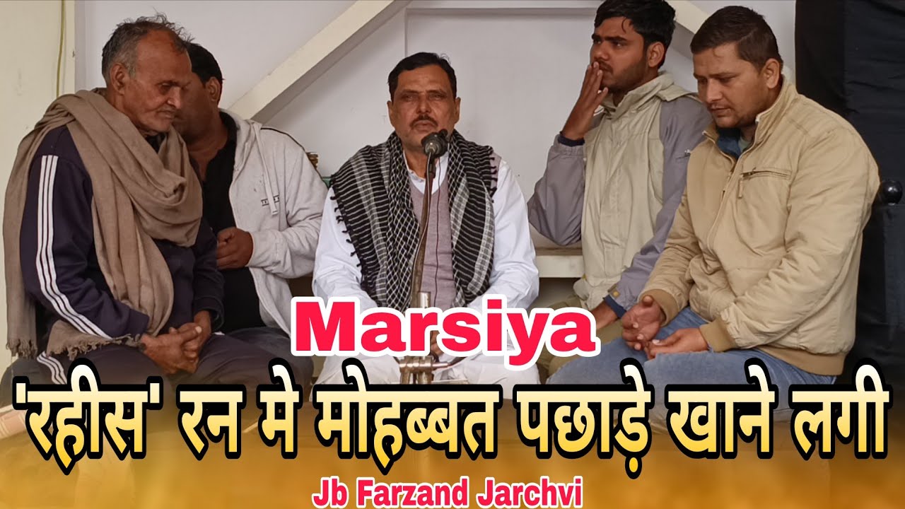 Pursoz Marsiya 😭 Darhaal Hazrat Abbas as. | Jb Farzand Jarchvi | Noorpur Sadat 2026 |