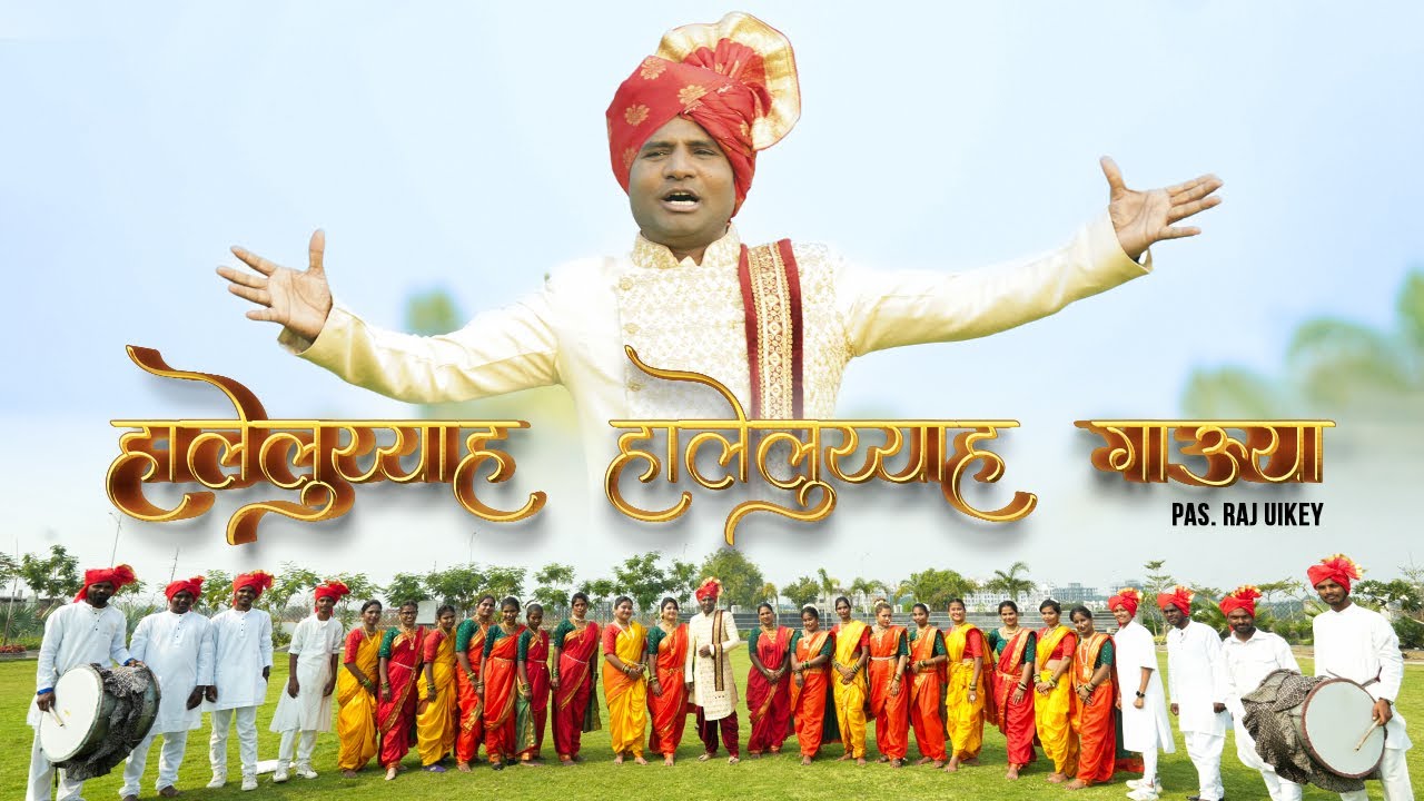 Halleluyah Halleluyah Gaauya | Raj Uikey | Marathi Worship Song | 4K