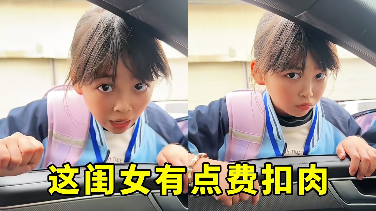 我的小棉袄闺女很不错，贴心又懂事，就是费点扣肉😓#扣肉妹妹