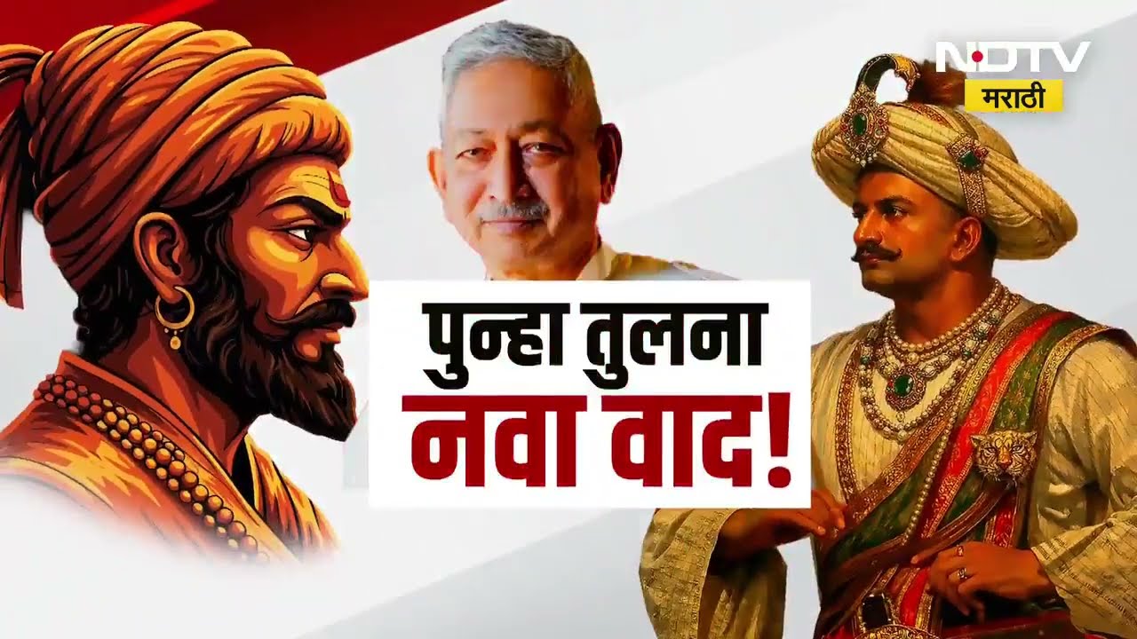 Tipu Sultan वरुन पेटलेलं राजकारण थांबता थांबेना, खासदार शाहू महाराजांच्या वक्तव्यानं नवा वाद पेटणार?