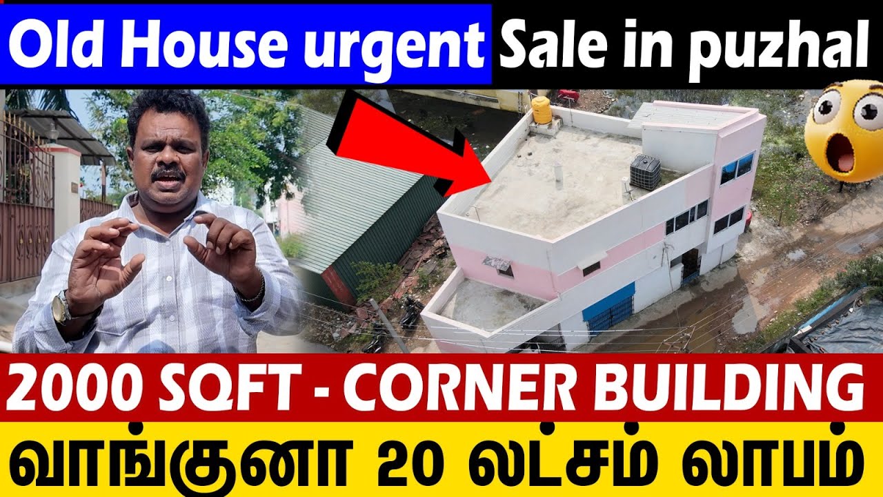😲22000 வாடகை வருமானம் வீடு - Urgent Sale | 👍✅வாங்குனா 20 லட்சம் லாபம் | Chennai Old House Sale