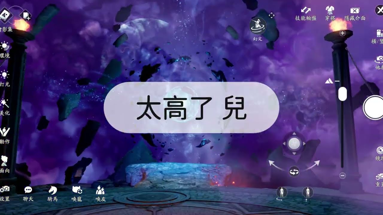 week21木樁挑戰 | 真武木樁2900萬 | 額...超不了超不了 | 天刀M | Moonlight Blade Mobile |