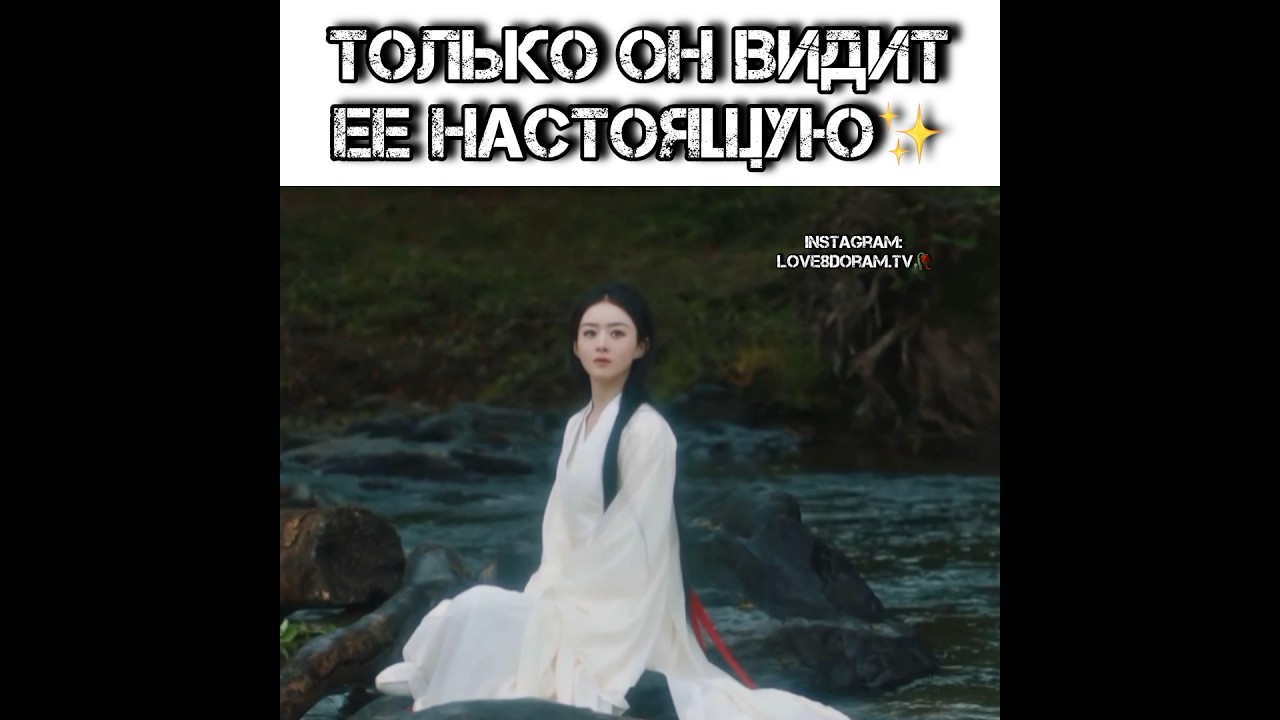 | Только он видит ее настоящую✨ | #ПутешествиесФениксом #TheLegendofShenLi#YuFengXing#ЛегендаоШэньЛи