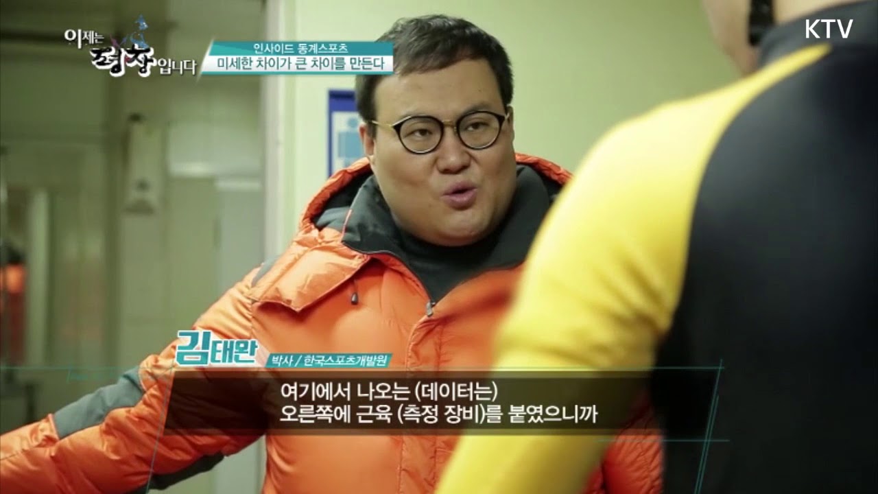 평창동계올림픽 정확한 영상분석으로 점수를 좌우한다!