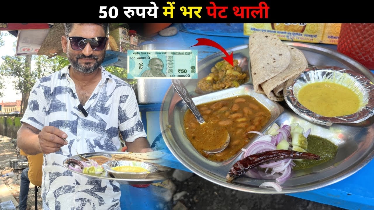 50 रुपये में भर पेट थाली || Haldwani Street Food