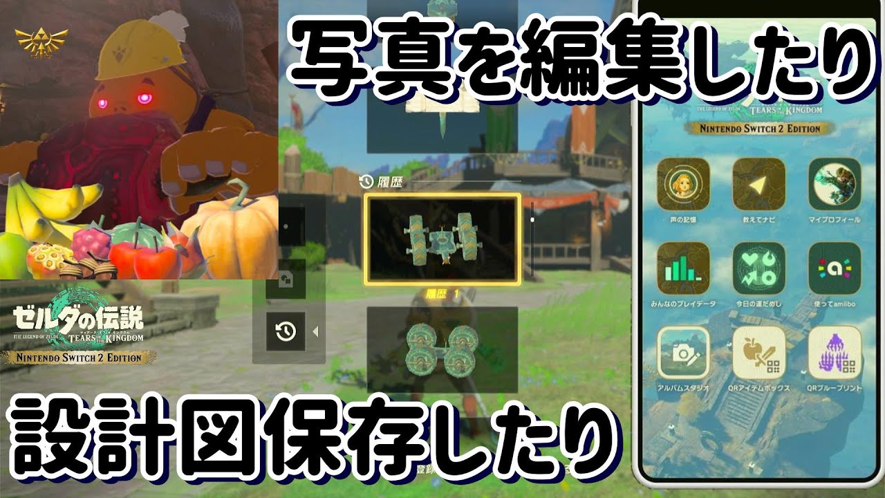 Nintendo switch2　Editionのナビでコログや祠その他諸々にGPS付いてめちゃ便利になった！#31【ゼルダの伝説ティアーズオブザキングダム】