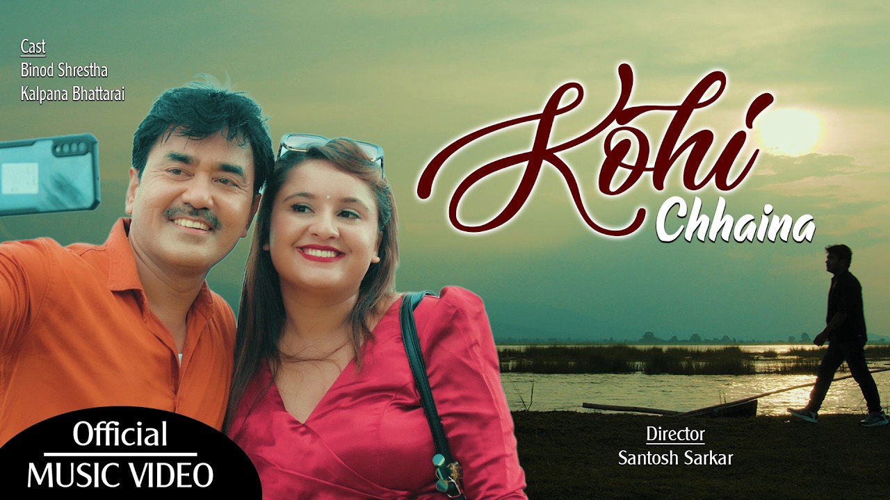 Kohi Chhaina Aafno Yaha - Nasraj Ghimire Ft. Dinesh Koirala, Binod Shrestha, Kalpana | New Song 2026