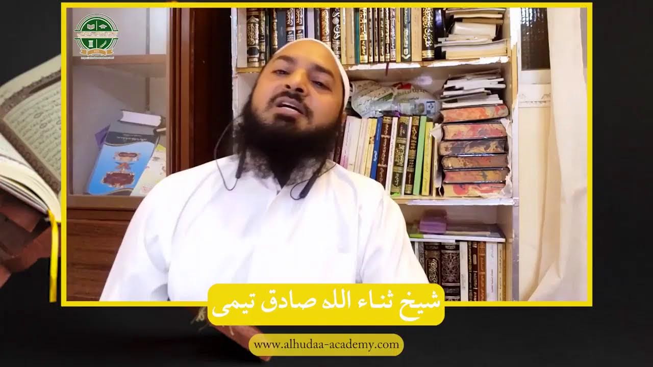ڈپلومہ قرآن کریم کے فضائل - لکچرقرآن کریم کے فضائل 1