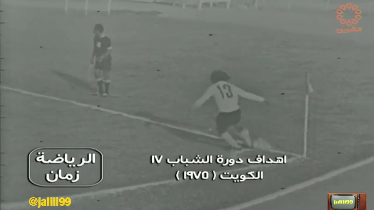 HD 🇰🇼 برنامج الرياضة زمان 16 تقديم محمد المسند وذكريات الرياضة الكويتية الماضي والزمن الجمييل