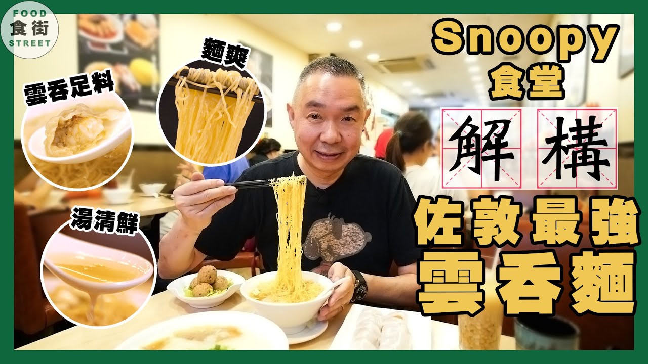 #食街