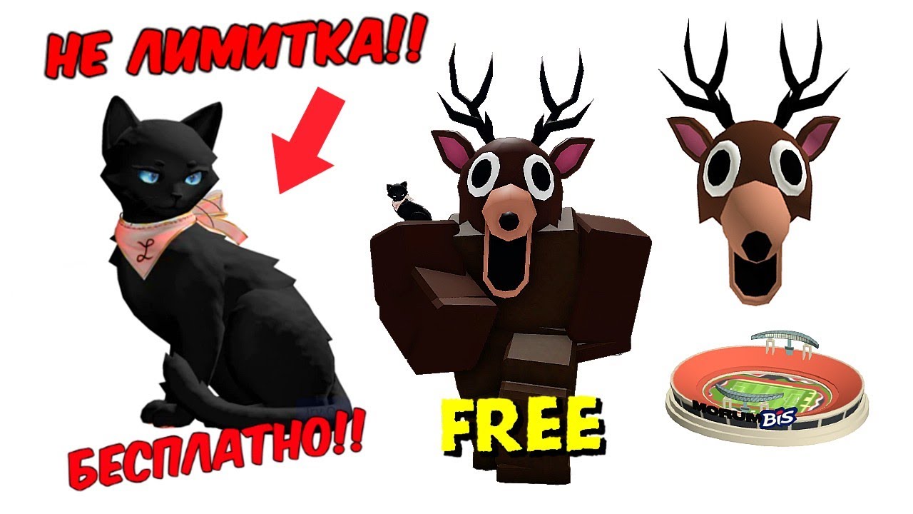 😍НЕ ЛИМИТКА!!! БЕСПЛАТНАЯ ВЕЩЬ!! + НОВЫЕ ЛИМИТКИ