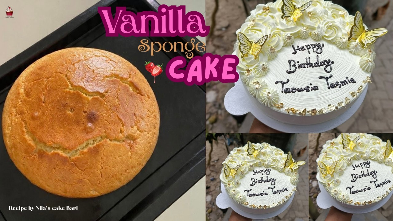 Vanilla sponge cake recipe (for 2 pound cake | 2 পাউন্ড ওজনের বার্থডে কেক বেইস |perfect sponge cake